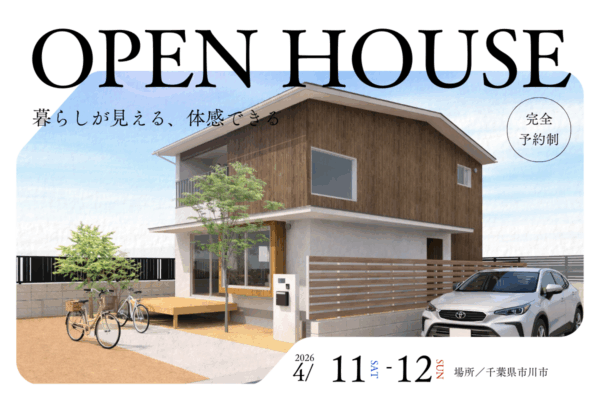 オープンハウス　「　MAMAの家　」のお知らせ