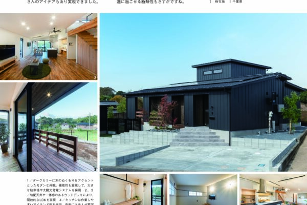 SUUMO注文住宅2026 千葉で建てる 春夏号「実例ラインナップ」